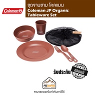 ชุดจานชาม Coleman JP Organic Tableware Set