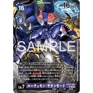 EX10-060 Lucemon: Satan Mode SR PA Purple Digimon Card
