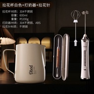 ถ้วยสูบฟองนมกาแฟแบบมีปริมาณ Obod Professional Coffee Latte Art Cup ปากแหลม ถ้วยฟองนมแบบมีปริมาณสำหรั