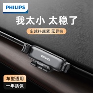 飞利浦（PHILIPS）车载手机支架 汽车出风口导航支架重力感应手机夹升级通用2004