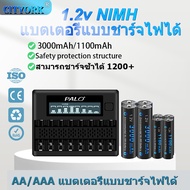 CITYORK ชาร์จไฟได้ถ่าน 1.2V AA NiMH แบตเตอรี่2A AAA NI-MH พร้อมที่ชาร์จแบตเตอรี่8ช่อง AA AAA