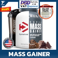 Dymatize Super Mass Gainer 6Lbs ไดมาไทซ์ ซุปเปอร์แมสเกนเนอร์ 6 ปอนด์ - Rich Chocolate เพิ่มน้ำหนัก