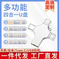 Zhuchengshitelunmao เหมาะสำหรับ iPhone 4-In-1ความเร็วสูง USB แบบมัลติฟังก์ชั่น Type-CU แฟลชไดร์ฟโลหะแฟลชไดร์ฟ S