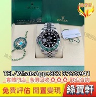 ROLEX 勞力士手錶 Rolex 勞力士 GMT-Master II 手錶 新舊手錶 二手表 古董錶 老款手錶 好壞手錶 名錶 勞力士格林尼治II系列手錶 雪碧圈 沙士圈 可樂圈 百事圈 Rolex