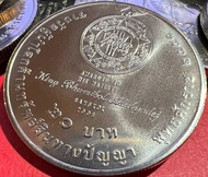 เหรียญ 20 บาท WIPO รางวัลผู้นำโลกด้านทรัพย์สินทางปัญญา รัชกาลที่ 9 ปี 2553 (หายาก)ไม่ผ่านใช้(ราคาต่อ 1 เหรียญ พร้อมตลับ)