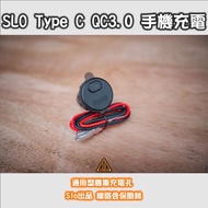 Xiangge Featured ll Locomotive Charging Slo Type C QC3.0 Mobile Phone Yamaha Force BWS