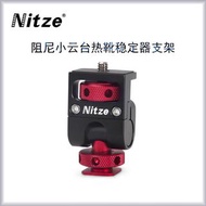NITZE尼彩影视器材配件蜗牛云台热靴阻尼小云台监视器支架云台