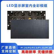 Full Color Indoor P1.25 P1.86 P1.53 P2P2.5 led Display Unit Board Module Advertising Large Screen