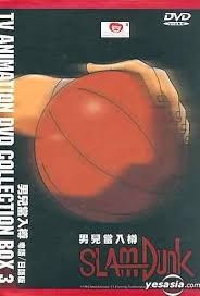 Slam Dunk 男兒當入樽 DVD 全套