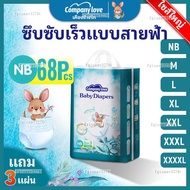ขนม 【Free 3 Pcs】Company Love Baby Diaper กางเกงผ้าอ้อมเด็ก -NB68/M54/L48/XL42/XXL36/3XL30/4XL28 แพมเ