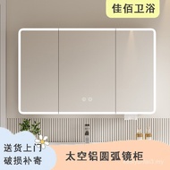 Space Aluminum Arc Bathroom Mirror Smart Mirror Cabinet Light Locker Toilet Wall Storage Dressing Mi