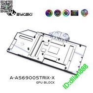 Bykski A-AS6900STRIX-X 顯卡水冷頭 華碩RX6900XT-ROG STRIX/TUF
