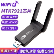 WiFi6雙頻無線WiFi接收器發射器 5G高速網卡 USB3.0無線網卡1800M