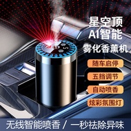 Smart Car Device Humidifier Ornaments Romantic Starry Sky Top Car Perfume Atmosphere Light Shipment 