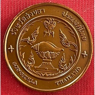 Songkhla Province Coin Size 40 Mm. Not Used (C4-0058)
