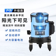 Infrared Green Light Level Laser 2 Lines 3 Lines 5 Lines Level Automatic Line Casting