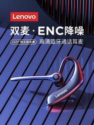 現貨 耳機 藍芽耳機 Lenovo/聯想BH2 高端無線藍芽耳機 車載司機開車專用通話耳機 降噪耳機 帶麥克