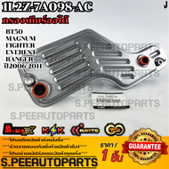 กรองเกียร์ออโต้ BT50 MAGNUMFIGHTEREVERESTRANGER ปี2006-2011 #1L2Z-7A098-AC ***สินค้าราคาดี แบรนด์.K-