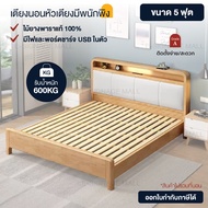 Homemark เตียงนอนไม้แท้ เตียง 6ฟุต 5ฟุต พนักพิง ไม้เนื้อแข็ง เตียงนอนสไตล์มินิมอล สีไม้ธรรมชาติ ไม้ยางพารา