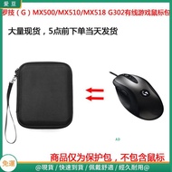 Logitech (G) MX500/MX510/MX518 G302 Wired Gaming Mouse Protection Bag Storage