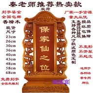 2025新品红木牌位祖宗灵位祖先牌位莲位实木排位祠堂供奉灵牌家用佛堂牌位Redwood tablet ancestor spirit tablet ancestor tablet lotus plac