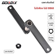 GOLDIX แผนที่จักรยาน Crankset 165/170/172.5/175 มม.ความยาวอลูมิเนียมปลอมจักรยาน Crank ห่วงโซ่คู่ 50-