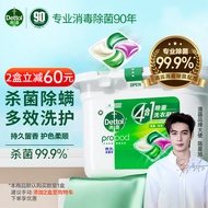 滴露（Dettol）洗衣凝珠雨后青草50颗 除菌99.9% 浓缩洗衣液 柔顺护色洗衣留香珠