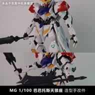 PLASTICIST STUDIO MG 1/100 ASW-G-08 Lupus 3D printing Styling Hand