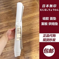 Z Zhuzhou MUJI Clothing Co., Ltd. MUJI MUJI Silicone Kneading Mat Chopping Board Baking Mat Kitchen 