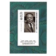 Taiwan Modern Writers Research Data Compilation (86): Duan Caihua [15% off] 11100803664 TAAZE Readin