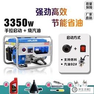 可開發票 110V 發電機  汽油發電機 220v 家用小型 3000w迷妳戶外3kw 柴油發電機 568kw靜音