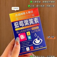 Blueberry Hong Kong Lutein Imported Eye Drops Eye Drops Eye Care Relieve Fatigue Dryness Dedicated
