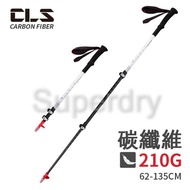 一支 CLS 碳纖維 行山杖 210g 碳纖3K面 Trekking Poles Pole Carbon Fiber Walking Hiking Stick 帳篷 支撐 杖桿 超輕 登山杖
