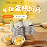 Shrimp and egg steamed cake tin foil cup, steamer, steamed cake bowl, egg tart cake mold, disposable