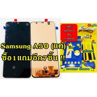 ( PRO+++ ) โปรแน่น.. หน้าจอ Samsung A50 จอแท้ !! มีชุดไขควงแถม+ฟิม+กาวติดจอ+หูฟังอะไหล่มือถือ คุณภาพ