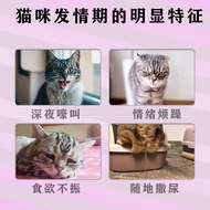 Invalid full refund 】 【 abstain cats love liquid pet simply【无效全额退】猫咪禁情液【仅需一滴】宠物禁情猫咪禁欲禁情液猫 5.15