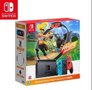 【Nintendo 任天堂】Switch健身環大冒險+電力加強電光紅藍主機組合(台灣公司貨）