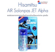 Hisamitsu AIR Salonpas JET Alpha 25ml สเปรย์แก้ปวดเมื่อย คลายกล้ามเนื้อ แบบเร่งด่วน สูตรเย็น エアーサロンパス ジェットα 25mL