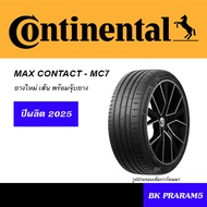 CONTINENTAL MC7 ยางใหม่ (ปีผลิต2025) 205/45R17,215/45R17,225/45R17,215/50R17,225/50R17,225/50R18