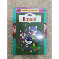 Robot Cat Hardcover (A17)