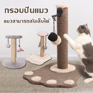 【TISS】เสาฝนเล็บแมว ฝนเล็บแมว กรอบปีนแมว ของเล่นสำหรับน้องแมว คอนโดแมว เสาลับเล็บแมว ที่ฝนเล็บ แบบแท่ง