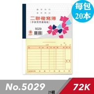 [Iwc 72K Double Copy Book Non-Carbon Book, Made In Taiwan