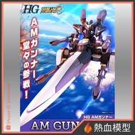 [Hot Blood Model] BANDAI PB Limited Assembly Model HG Super Robot Wars OG Fierce Bird AM Shooting Ty