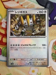 PTCG 日版 sv8a 雷吉奇卡斯 132/187 精靈球閃