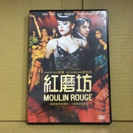 MOULIN ROUGE 紅磨坊 DVD