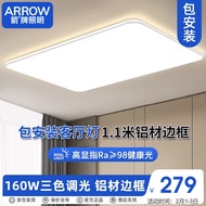 ARROW箭牌照明 大客厅灯具led吸顶灯套餐卧室简约北欧客厅吸顶灯QC1003