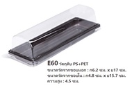 กล่องพลาสติกใส่ขนม มาการอง (กล่อง E58/E59/E60/E92/E122)
