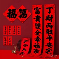 Spring Festival Couplets 2025 Year Of The Snake Gate Fu Character New Adhesive Black Calligraphy Chi