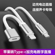 Suitable for Apple OTG ICKB Charging