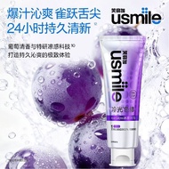 usmile笑容加冷光修白牙膏 usmile Cold Light Whitening Toothpaste Upgrade Stain Removal Fresh Burst Pearl Grape